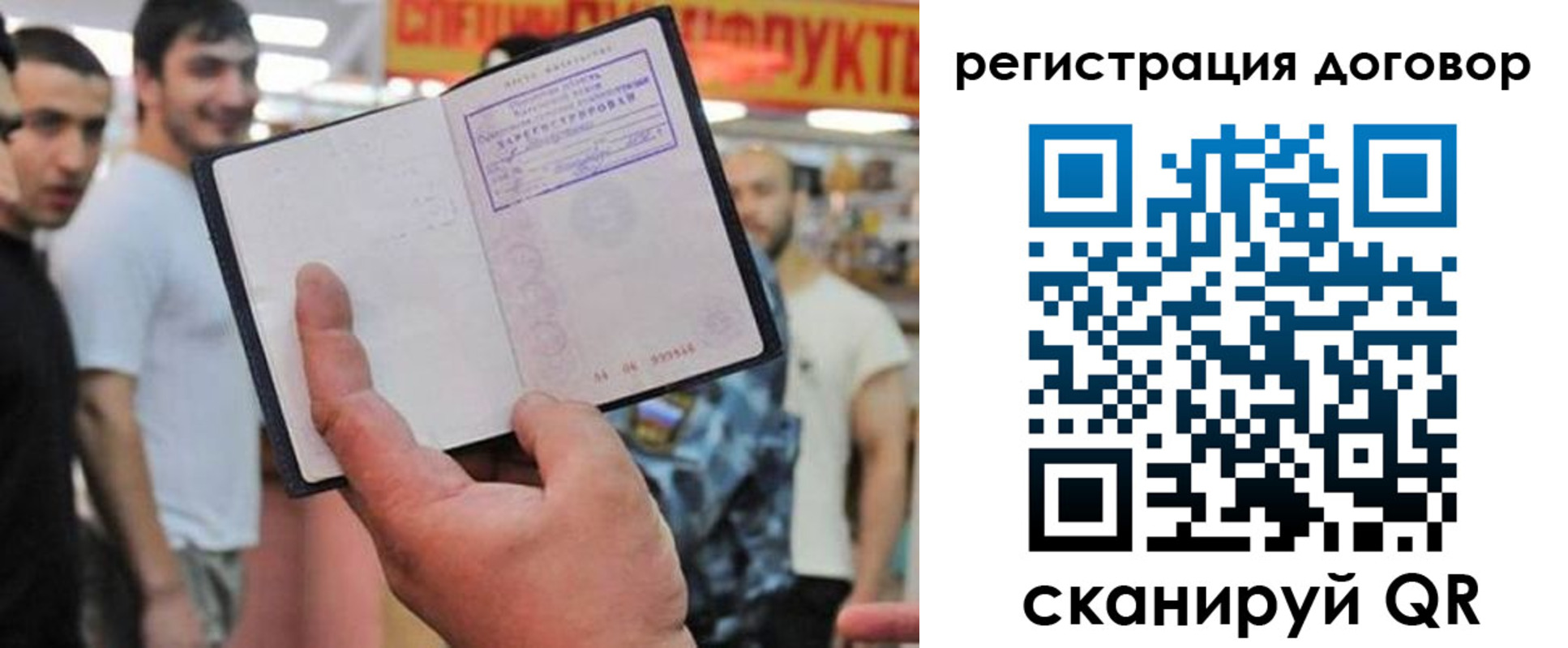 прописка штамп в Тулуне