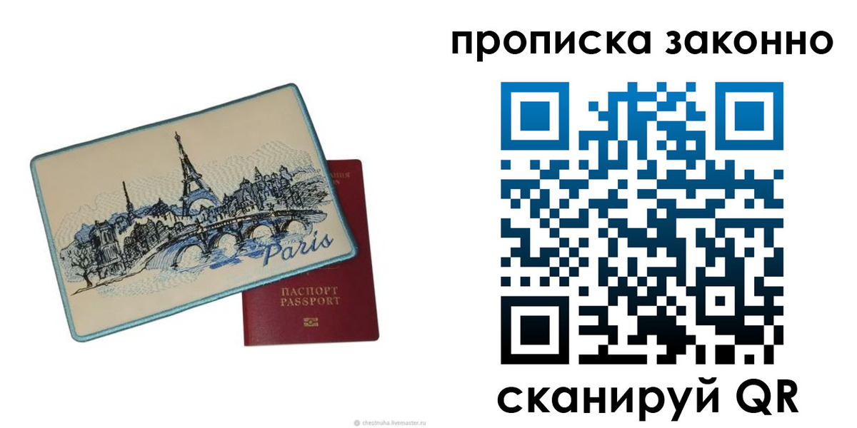 прописка для военкомата в Тулуне