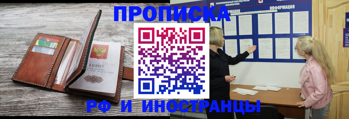 временная регистрация адрес в Тулуне