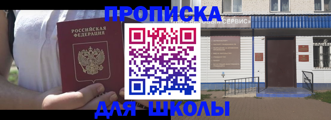 прописка для кредита в Тулуне