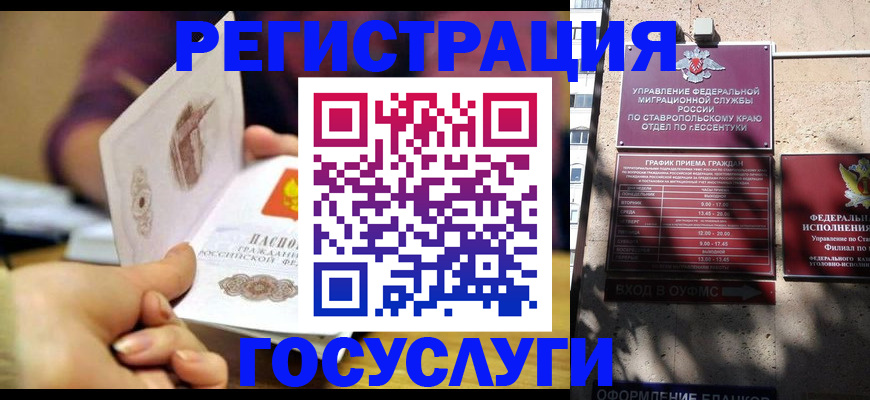 временная регистрация купить в Тулуне