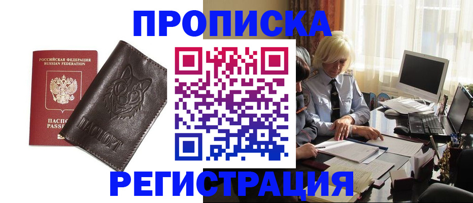 прописка для кредита в Тулуне